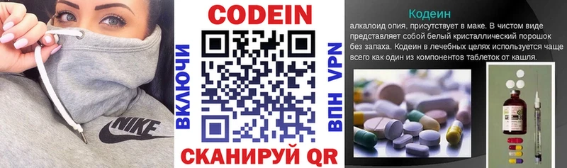 Купить где Питкяранта Кодеин напиток Lean (лин)